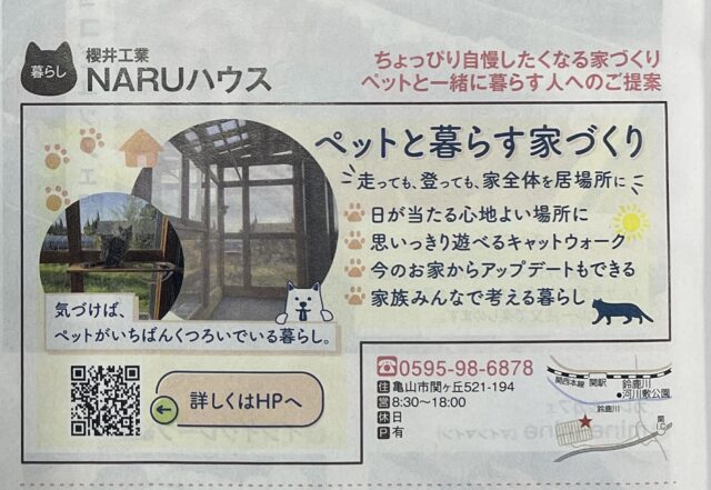 D3FB4CA7 FB07 42F0 B7A0 A2E0442FEBA0 L0 001 - 地域情報雑誌「ベルブ3月号」に掲載