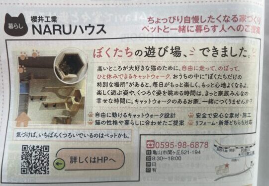 1098C599 DEDE 4B55 88ED C787D6AC7275 L0 001 e1780636315726 - 地域情報雑誌「ベルブ6月号」に掲載
