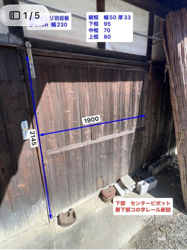 工事前