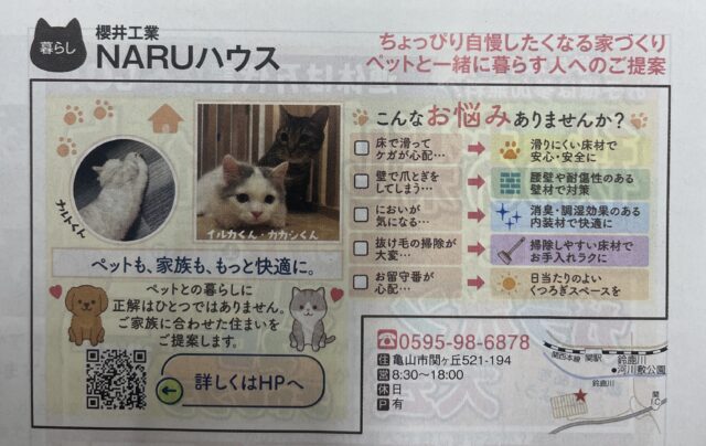 IMG 4354 - 地域情報雑誌「ベルブ9月号」に掲載